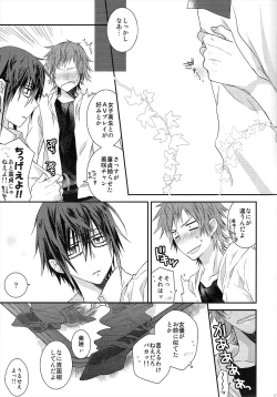 Page 16 of Onnanoko Play