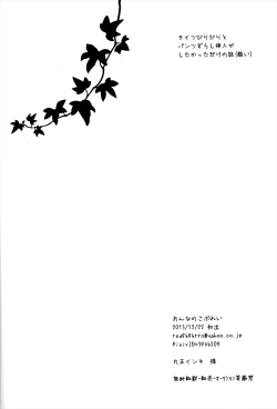 Page 17 of Onnanoko Play