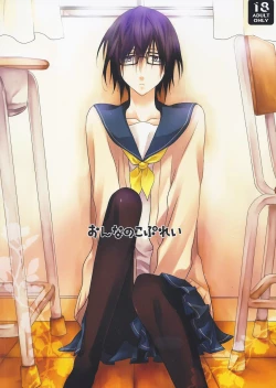 Page 1 of Onnanoko Play