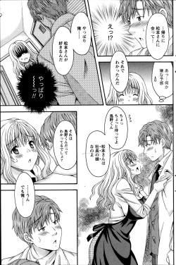 Page 161 of AV na kanojo Ch.1-10