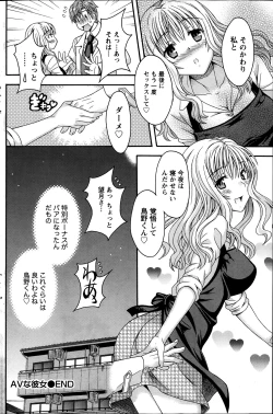 Page 164 of AV na kanojo Ch.1-10