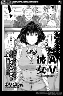 Page 166 of AV na kanojo Ch.1-10