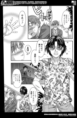 Page 171 of AV na kanojo Ch.1-10