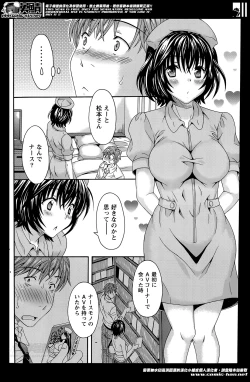 Page 180 of AV na kanojo Ch.1-10
