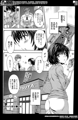Page 188 of AV na kanojo Ch.1-10