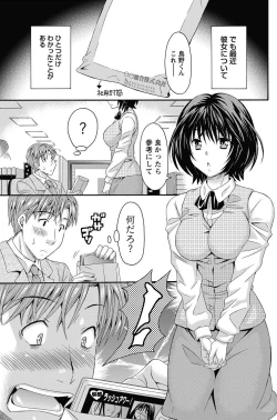Page 19 of AV na kanojo Ch.1-10