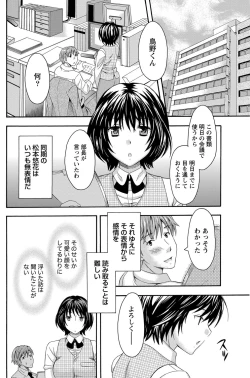 Page 2 of AV na kanojo Ch.1-10