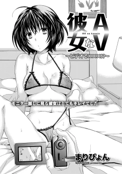 Page 34 of AV na kanojo Ch.1-10