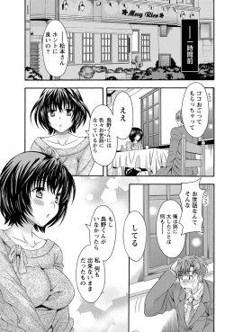 Page 35 of AV na kanojo Ch.1-10