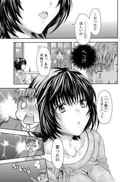 Page 37 of AV na kanojo Ch.1-10