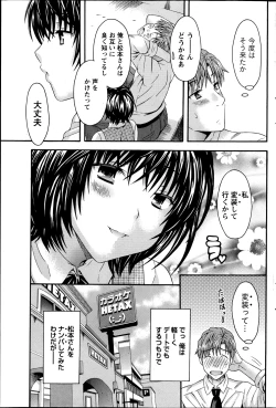 Page 55 of AV na kanojo Ch.1-10