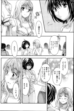 Page 88 of AV na kanojo Ch.1-10