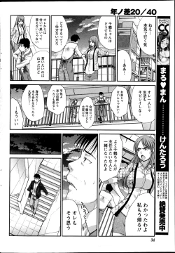 Page 148 of 20/40 Toshi no Sa   Ch.1-9