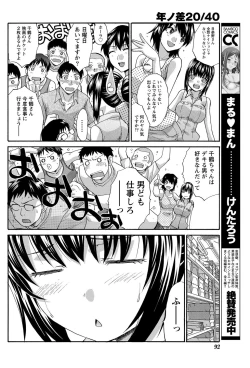 Page 28 of 20/40 Toshi no Sa   Ch.1-9