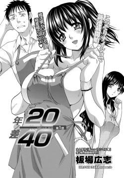 Page 2 of 20/40 Toshi no Sa   Ch.1-9