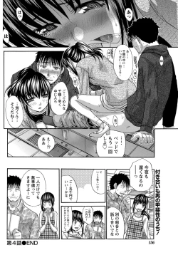 Page 80 of 20/40 Toshi no Sa   Ch.1-9