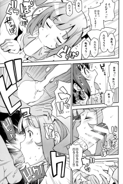 Page 10 of Milky☆Ryuuseigun