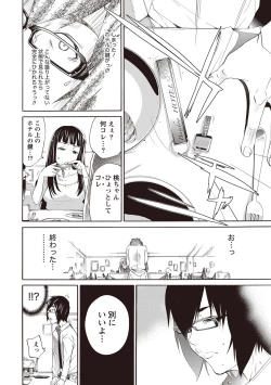 Page 10 of LOVE MASTER Peach