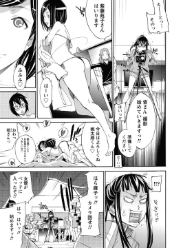 Page 135 of LOVE MASTER Peach