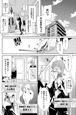 Page 42 of LOVE MASTER Peach