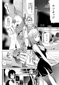 Page 76 of LOVE MASTER Peach