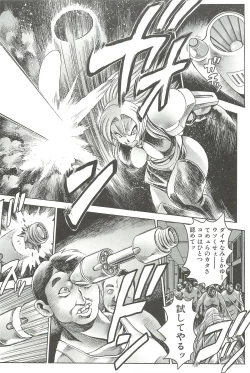 Page 103 of Nami SOS! Inma Hunters