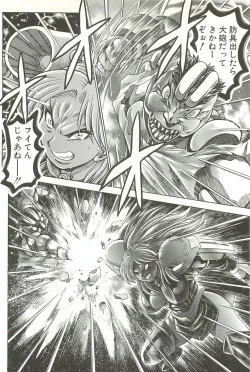 Page 106 of Nami SOS! Inma Hunters