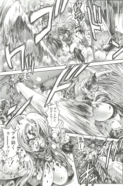 Page 197 of Nami SOS! Inma Hunters