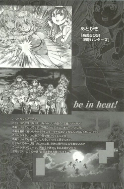 Page 210 of Nami SOS! Inma Hunters