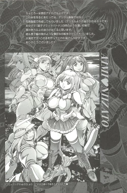 Page 211 of Nami SOS! Inma Hunters