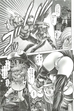 Page 71 of Nami SOS! Inma Hunters