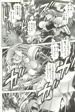 Page 76 of Nami SOS! Inma Hunters