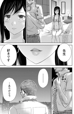Page 170 of Ayamachi, Hajimemashite.