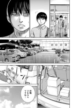 Page 283 of Ayamachi, Hajimemashite.