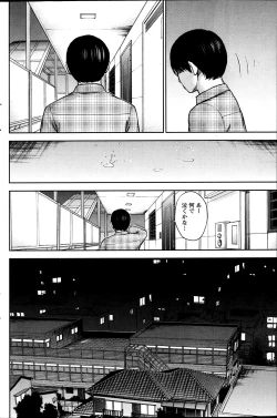 Page 370 of Ayamachi, Hajimemashite.