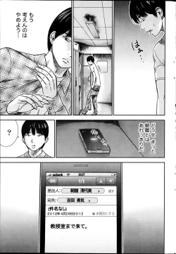 Page 67 of Ayamachi, Hajimemashite.