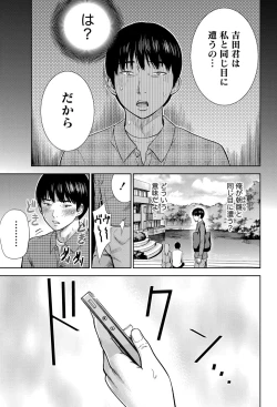 Page 82 of Ayamachi, Hajimemashite.