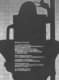 Page 4 of Tokoton Athena