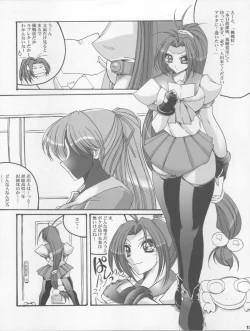 Page 13 of Doudeshou