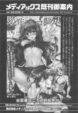 Page 182 of Otokonoko HEAVEN Vol.13 Junjou Bitch★Otokonoko