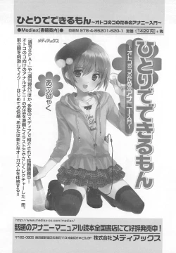 Page 184 of Otokonoko HEAVEN Vol.13 Junjou Bitch★Otokonoko