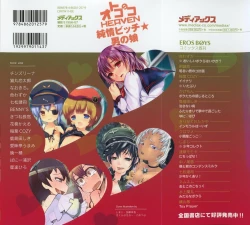 Page 2 of Otokonoko HEAVEN Vol.13 Junjou Bitch★Otokonoko