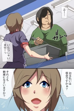 Page 3 of Seishi ga Okane no Kawari ni Tsukaeruyo ni Natta Sekai