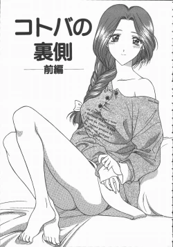 Page 103 of Ki.Ke.N na Aikotoba