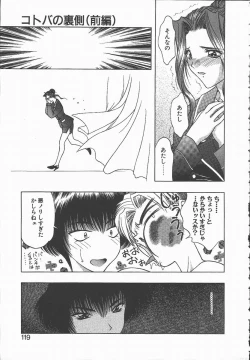 Page 119 of Ki.Ke.N na Aikotoba