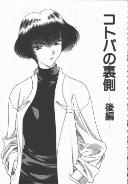 Page 121 of Ki.Ke.N na Aikotoba