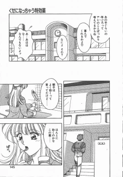 Page 145 of Ki.Ke.N na Aikotoba