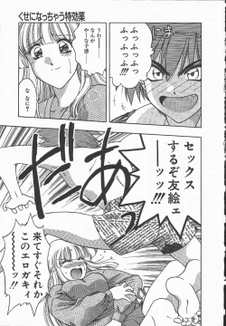 Page 149 of Ki.Ke.N na Aikotoba