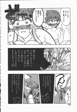 Page 154 of Ki.Ke.N na Aikotoba