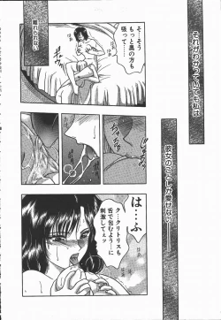 Page 168 of Ki.Ke.N na Aikotoba